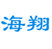 兴化市海翔船业有限公司