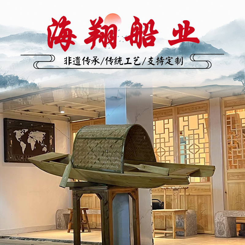 乌篷船（经济型）