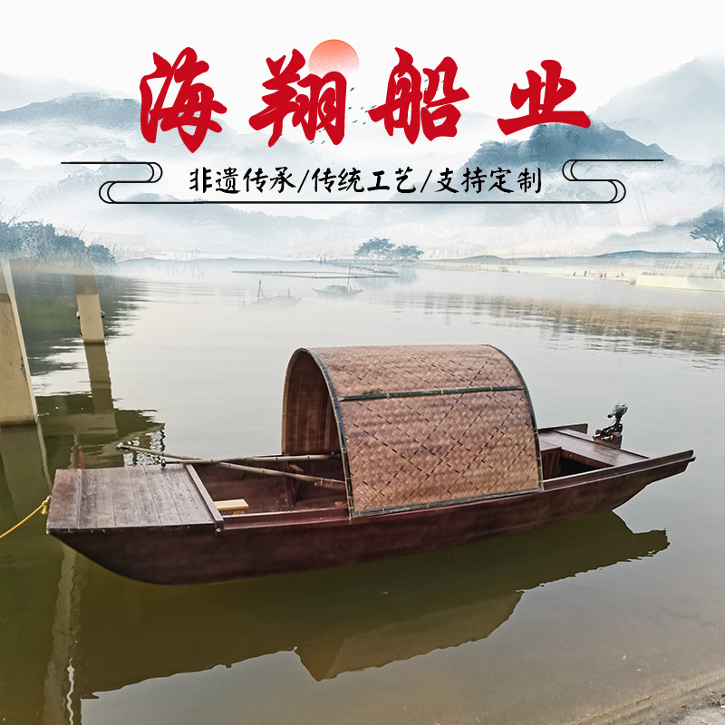 乌篷船（标准型）