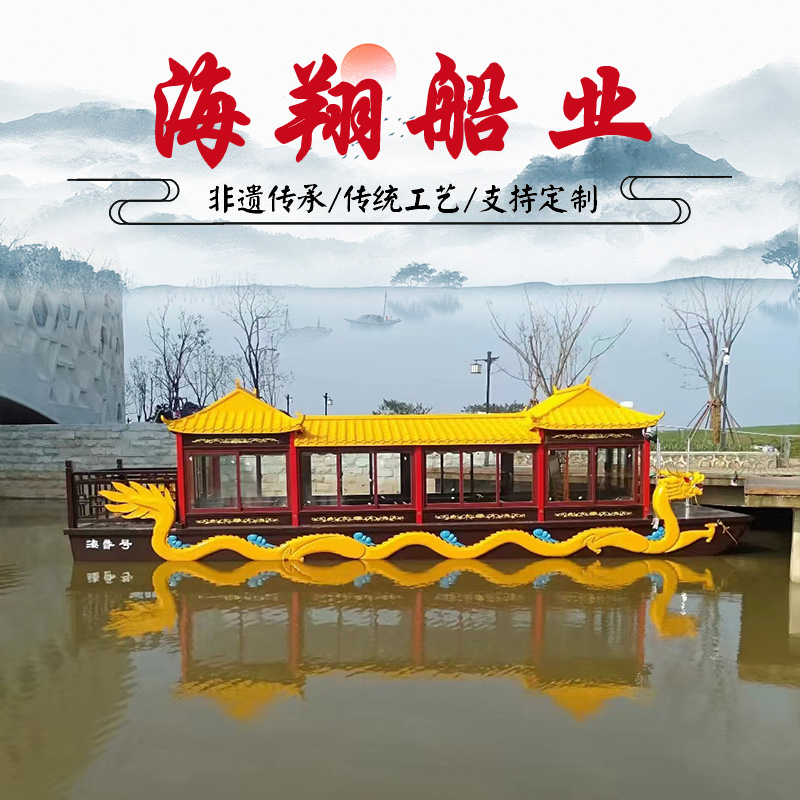 龙型画舫船